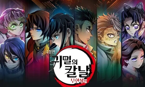 귀멸의 칼날 성격 테스트 - 당신이 맞서게 될 오니는?